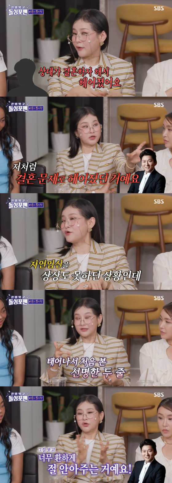/사진=SBS 방송화면
