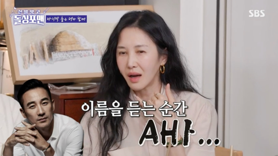 /사진=SBS 방송화면