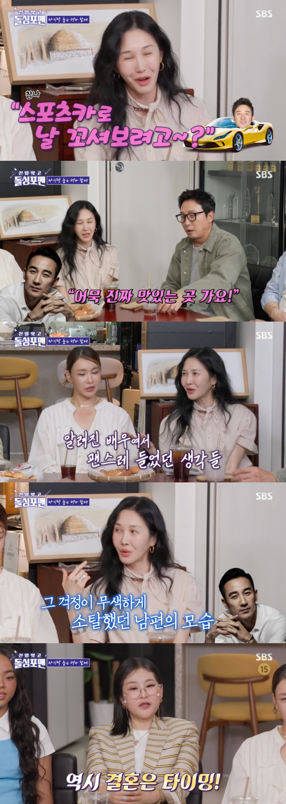 /사진=SBS 방송화면