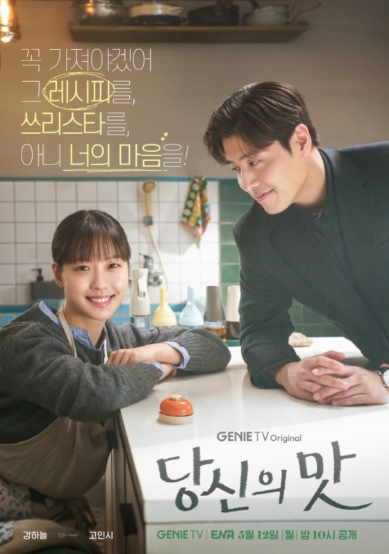 /사진=지니 TV