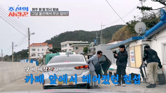 /사진제공=TV CHOSUN &#039;조선의 사랑꾼&#039;