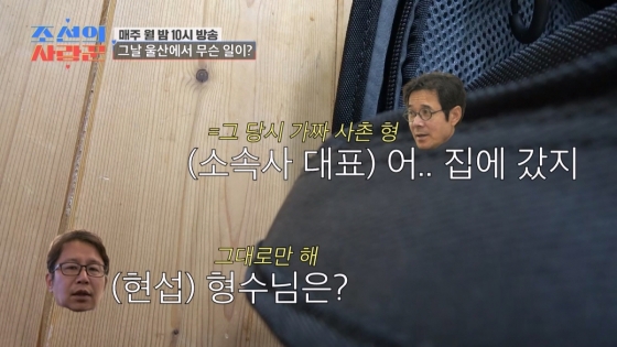/사진제공=TV CHOSUN &#039;조선의 사랑꾼&#039;