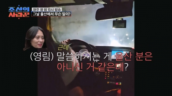 /사진제공=TV CHOSUN &#039;조선의 사랑꾼&#039;