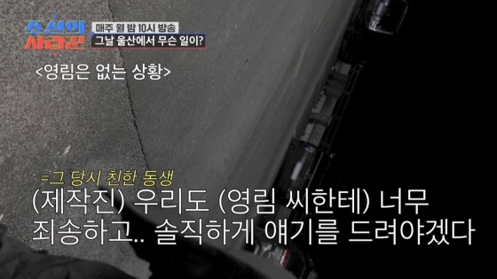 /사진제공=TV CHOSUN &#039;조선의 사랑꾼&#039;