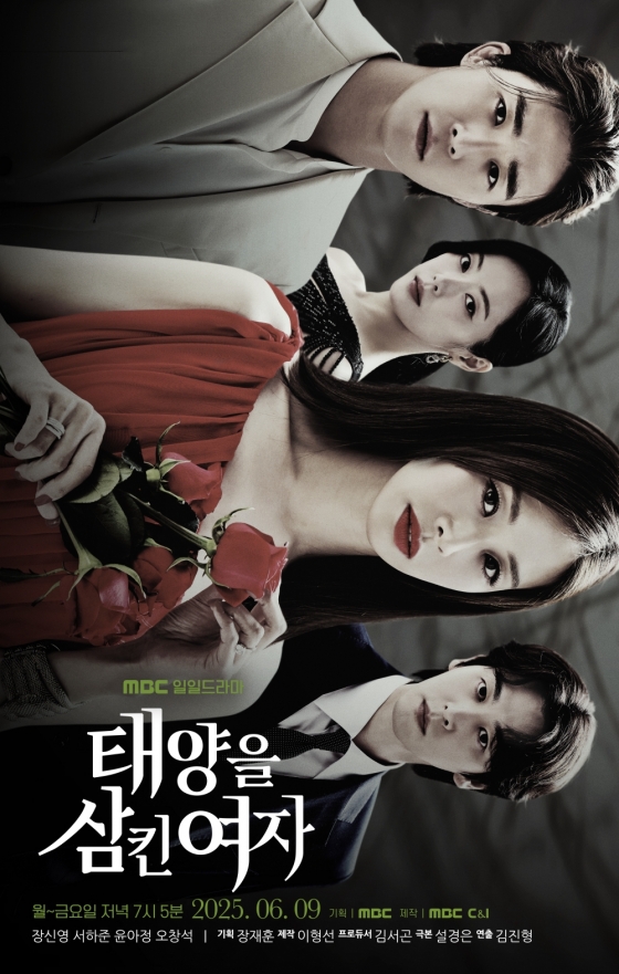 /사진=MBC