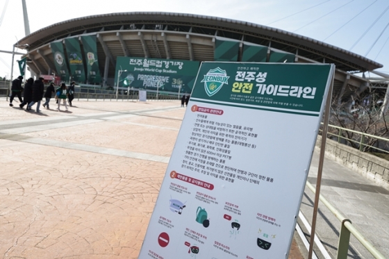 전주월드컵경기장 광장. /사진=한국프로축구연맹