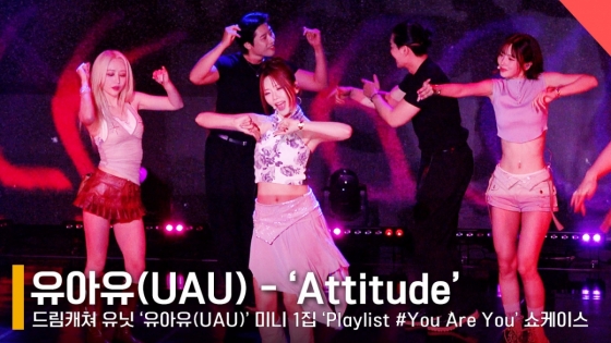 그룹 유아유(UAU) 멤버 지유, 수아, 유현 /사진=전시윤 기자