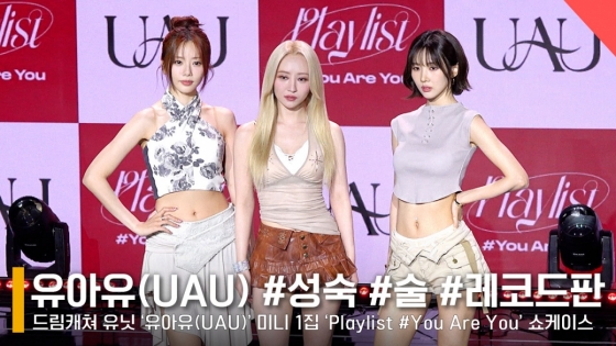 왼쪽부터 유아유(UAU) 멤버 지유, 수아, 유현 /사진=전시윤 기자