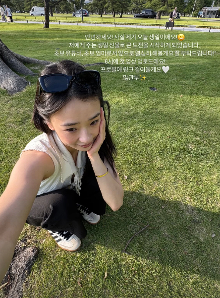 사진=손연재 인스타그램