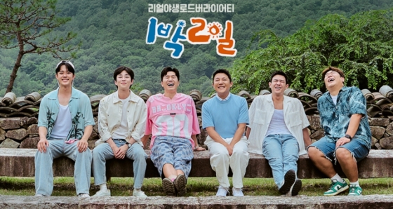사진=KBS 2TV 1박 2일