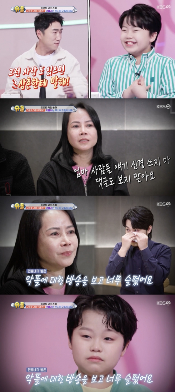 /사진=&#039;슈퍼맨이 돌아왔다&#039; 방송화면 캡쳐