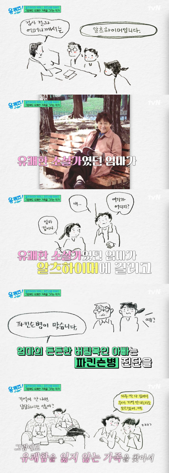 /사진=tvN 방송화면