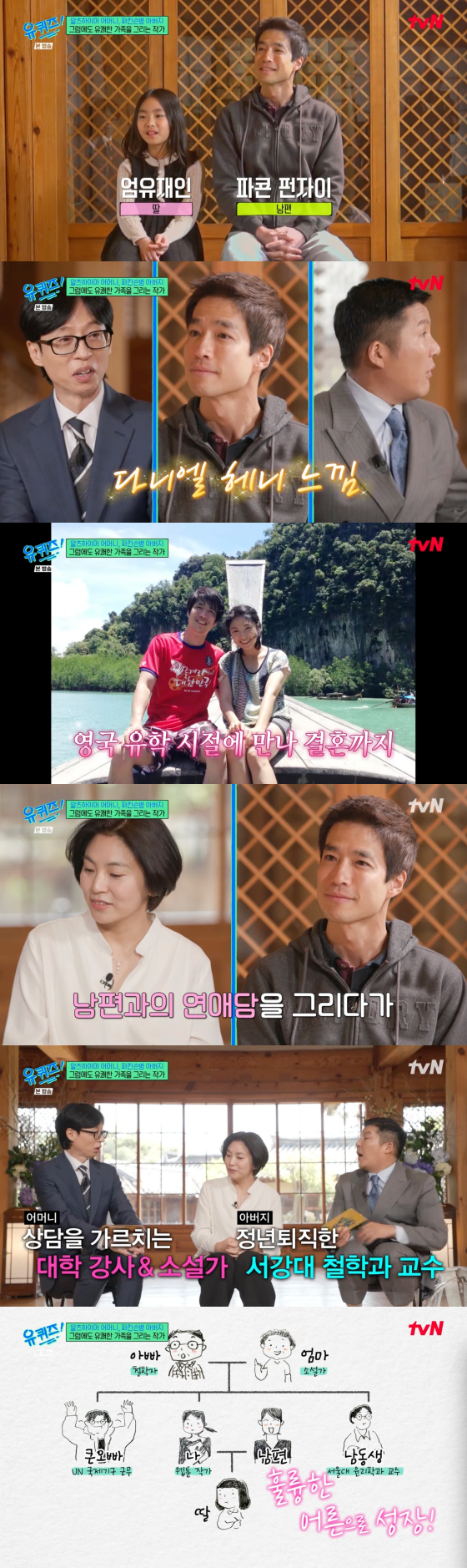 /사진=tvN 방송화면