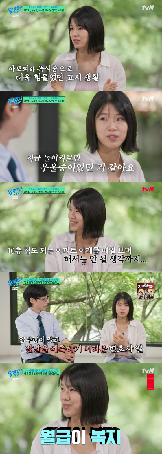 /사진=tvN 방송화면