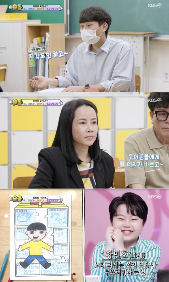 /사진=&#039;슈퍼맨이 돌아왔다&#039; 방송화면 캡쳐