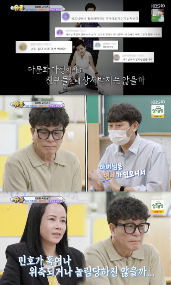 /사진=&#039;슈퍼맨이 돌아왔다&#039; 방송화면 캡쳐