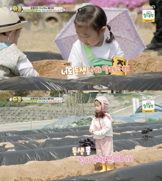 /사진=&#039;슈퍼맨이 돌아왔다&#039; 방송화면 캡쳐