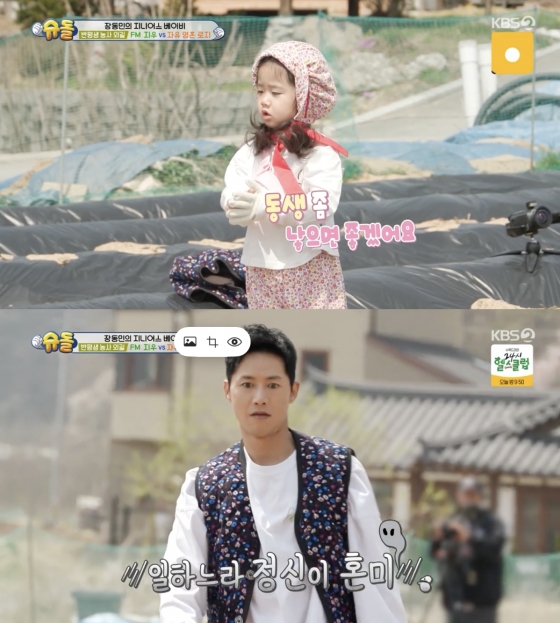 /사진=&#039;슈퍼맨이 돌아왔다&#039; 방송화면 캡쳐