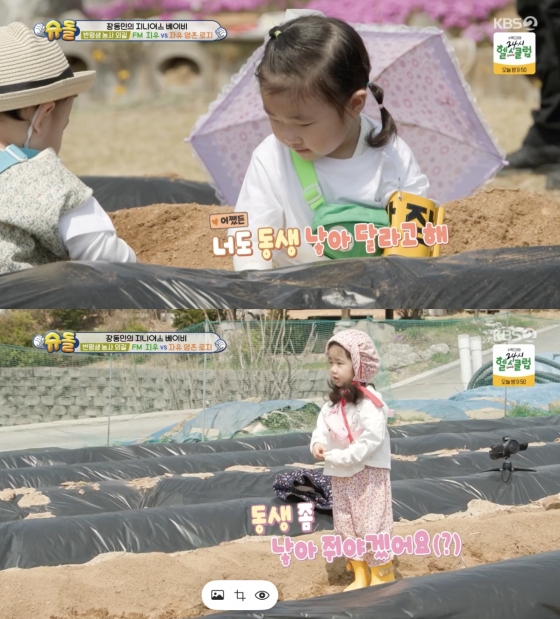 /사진=&#039;슈퍼맨이 돌아왔다&#039; 방송화면 캡쳐