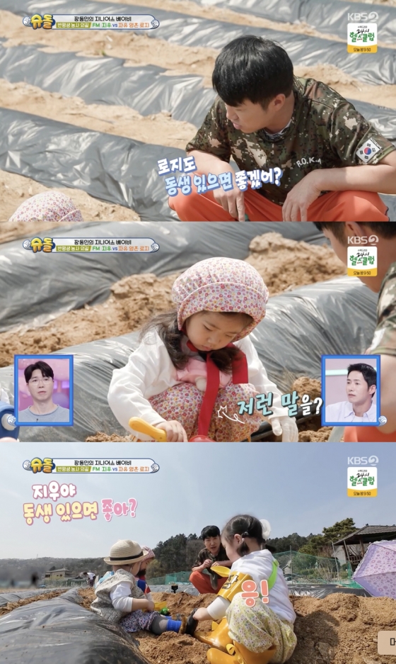 /사진=&#039;슈퍼맨이 돌아왔다&#039; 방송화면 캡쳐