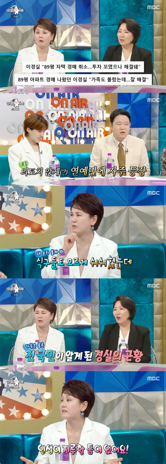 /사진=MBC 방송화면