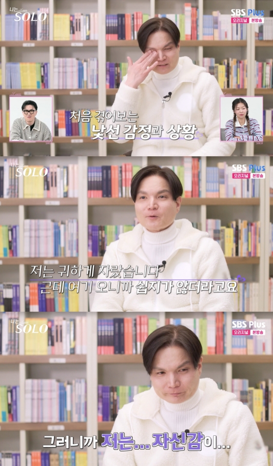 /사진=&#039;나는솔로&#039; 방송화면 캡쳐