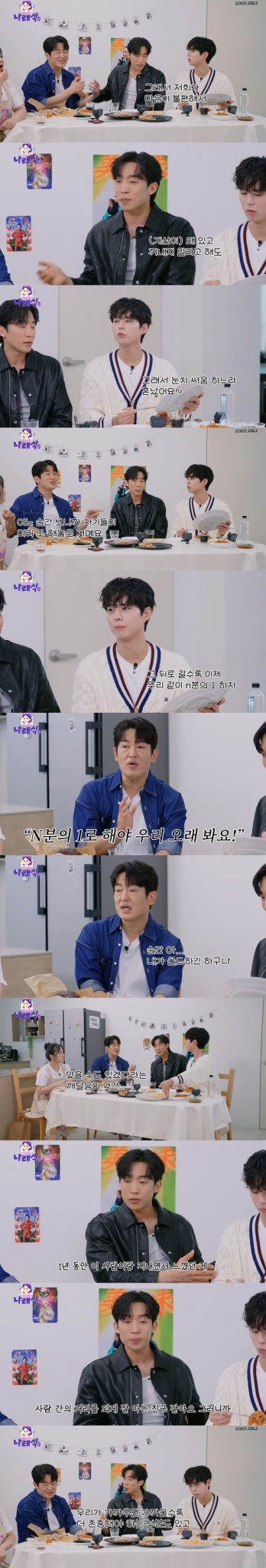 /사진=유튜브 채널 &#039;나래식&#039;