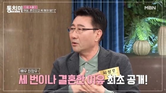 /사진=MBN &#039;속풀이쇼 동치미&#039; 캡처