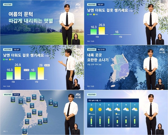 사진=JTBC 뉴스룹