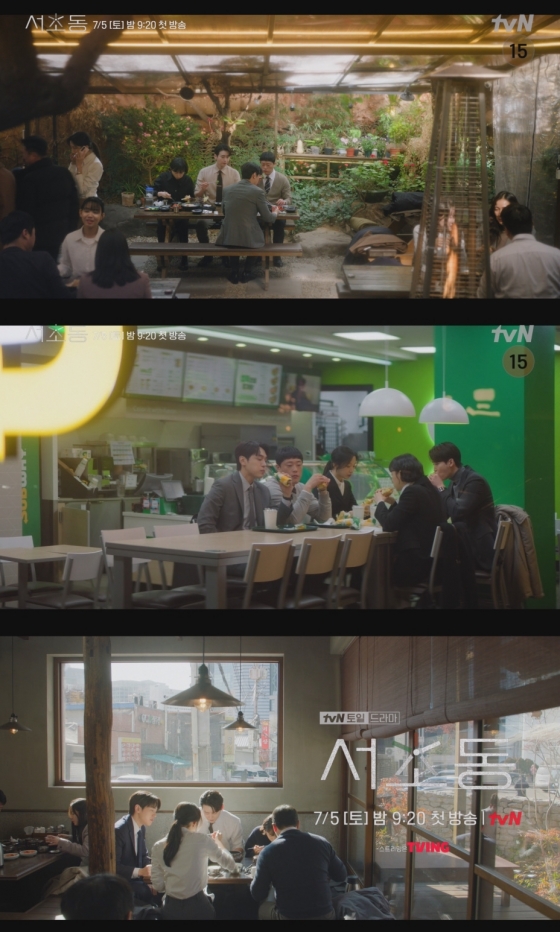&#039;서초동&#039;