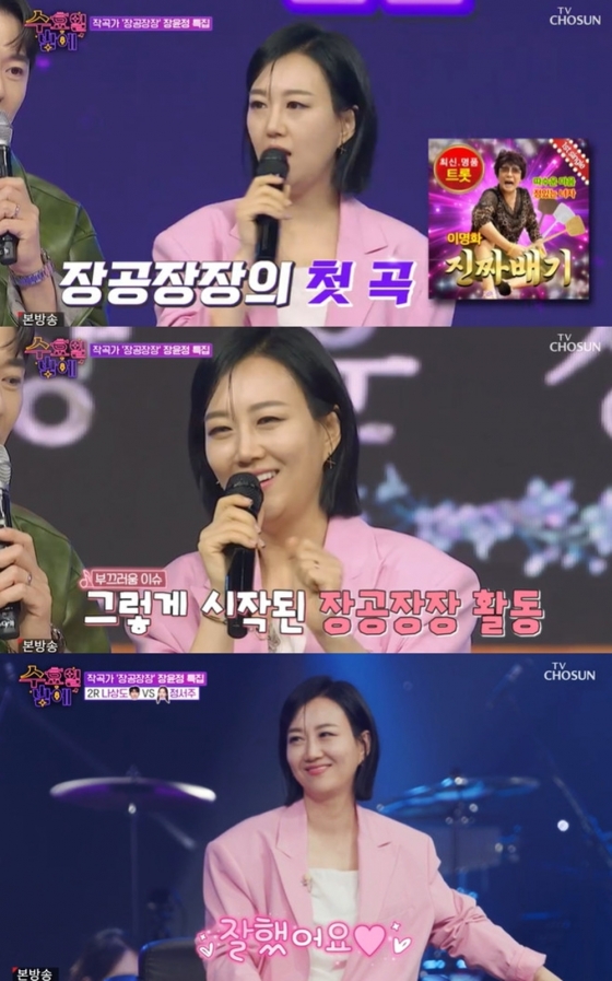 /사진=TV조선 &#039;트롯 올스타전: 수요일 밤에&#039;