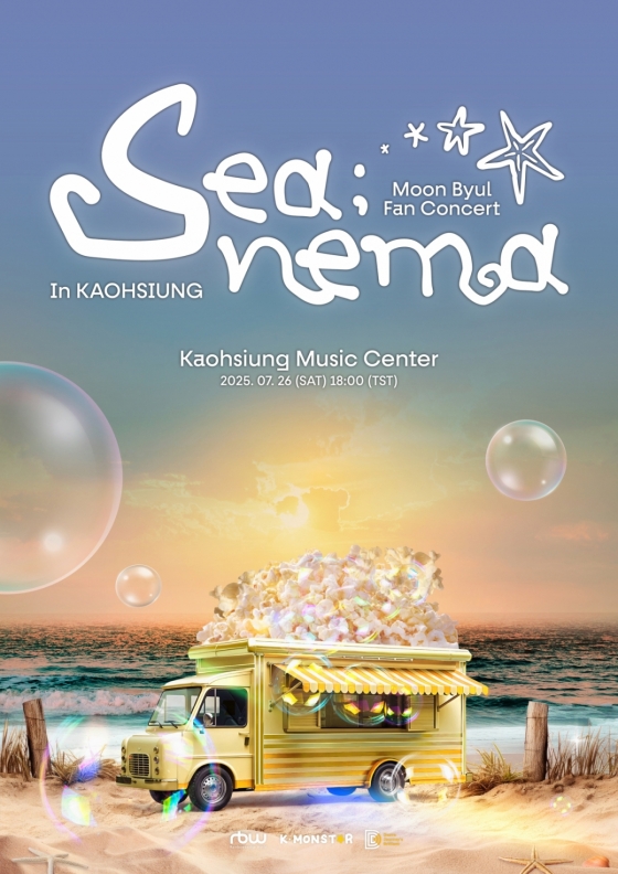 문별 대만 가오슝 팬콘서트  &#039;sea;nema&#039; 포스터/사진제공=RBW