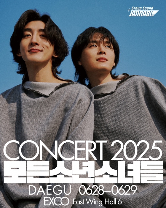 잔나비/사진제공=페포니 뮤직