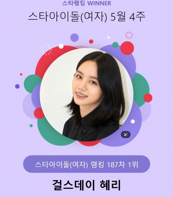 /사진=스타뉴스