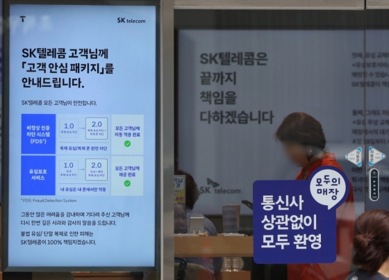 서울시내 한 SKT 직영점에서 가입자들이 유심 교체 상담을 받기위해 대기하고 있다./사진제공=뉴시스