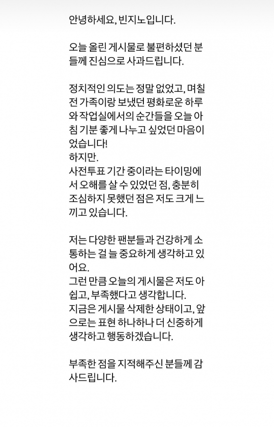 /사진=빈지노 인스타그램 캡처