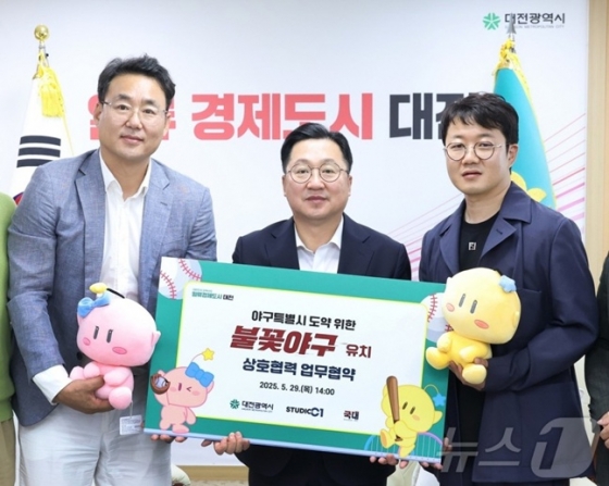 (왼쪽부터) 김원석 ㈜국대 회장, 이장우 대전시장, 장시원 스튜디오C1 대표가 29일 대전시청에서 &#039;불꽃야구 유치 및 전용구장 운영을 위한 업무협약&#039;을 체결하고 있다. /사진=뉴스1(대전시 제공)