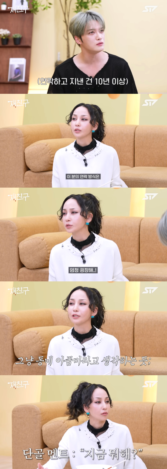 /사진=유튜브 채널 재친구