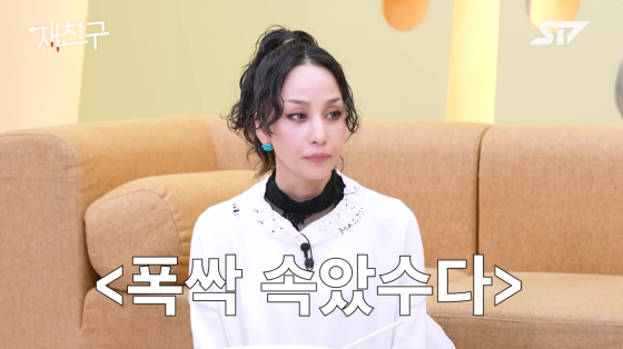 /사진=유튜브 채널 재친구