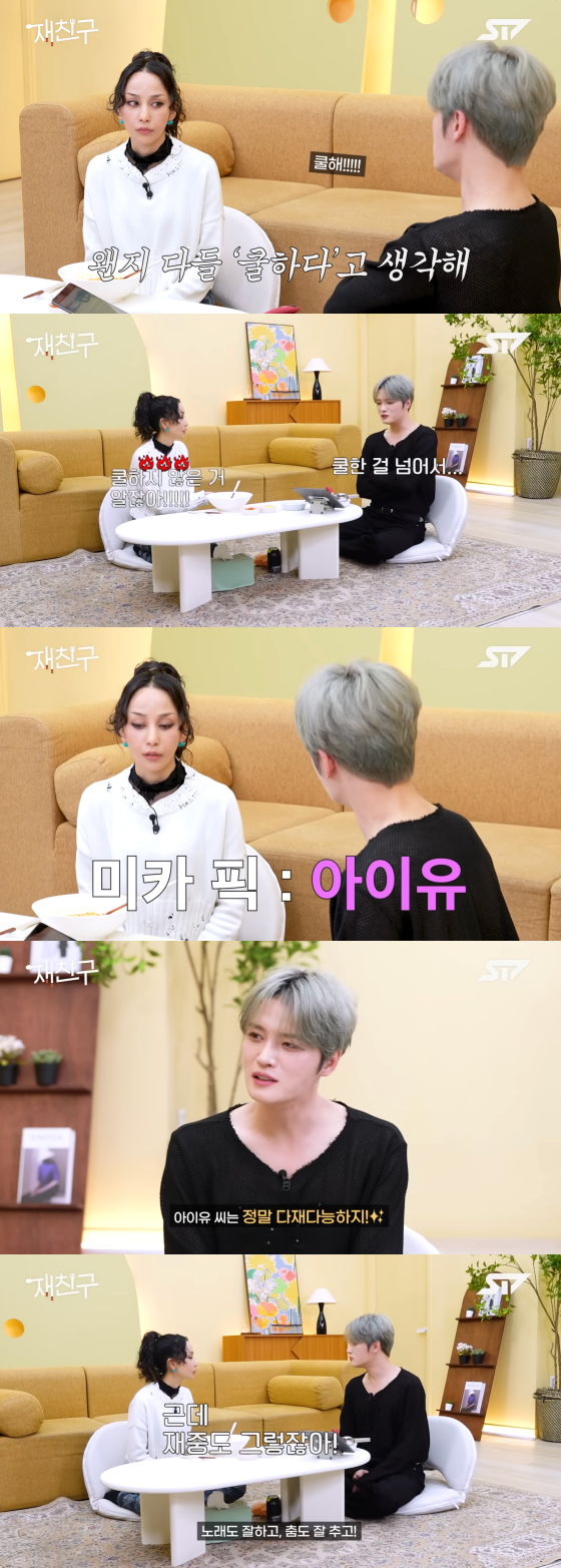 /사진=유튜브 채널 재친구