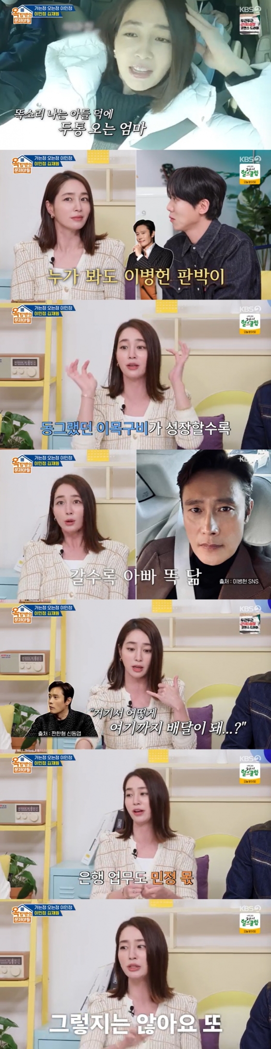 /사진=KBS 2TV &#039;옥탑방의 문제아들&#039; 방송 캡처 