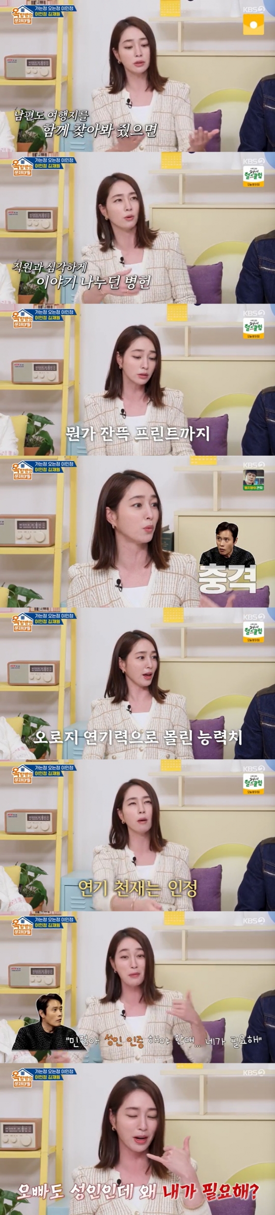 /사진=KBS 2TV &#039;옥탑방의 문제아들&#039; 방송 캡처 