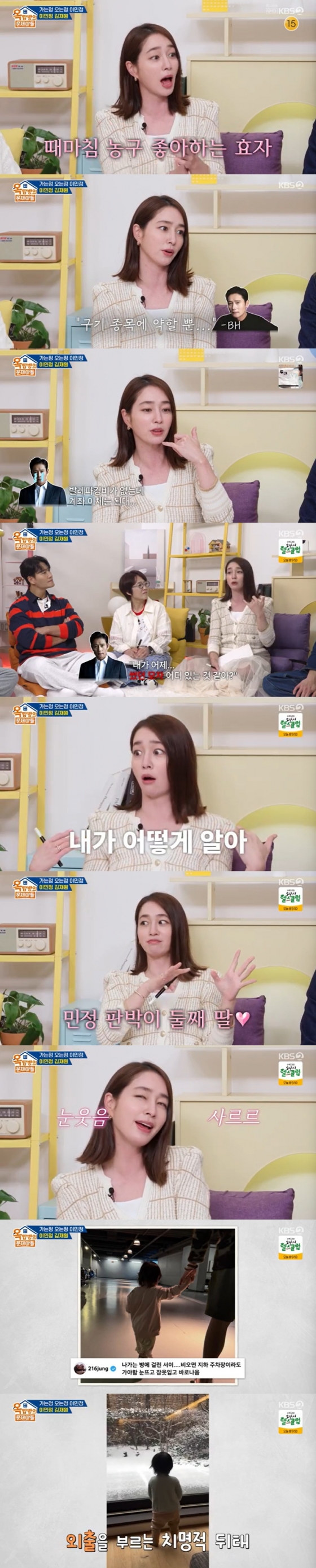 /사진=KBS 2TV &#039;옥탑방의 문제아들&#039; 방송 캡처 