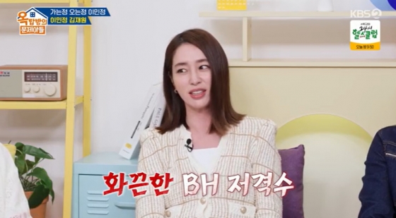 /사진=KBS 2TV &#039;옥탑방의 문제아들&#039; 방송 캡처 