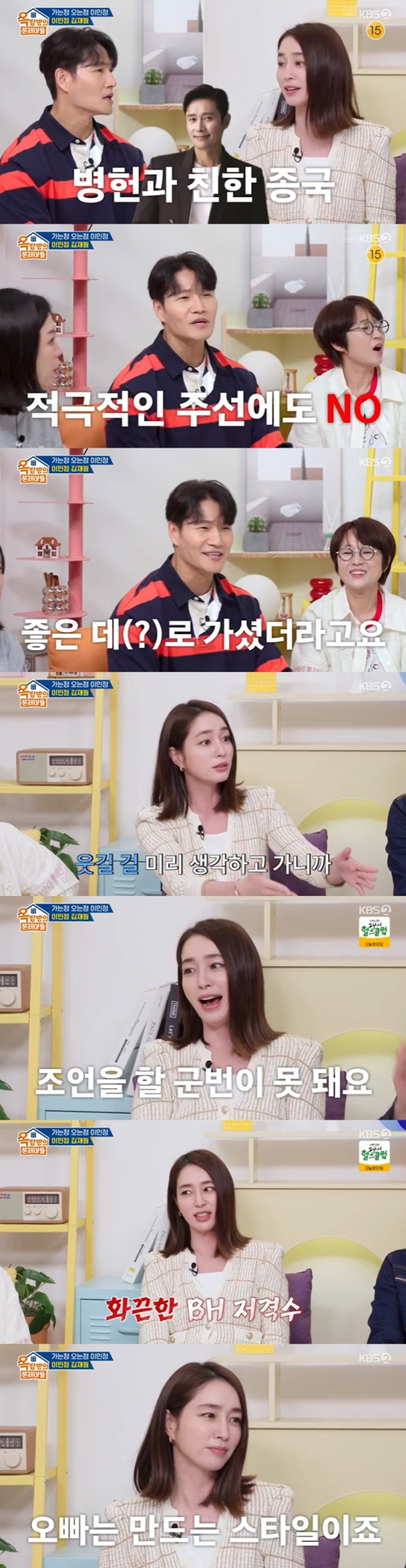 /사진=KBS 2TV &#039;옥탑방의 문제아들&#039; 방송 캡처 