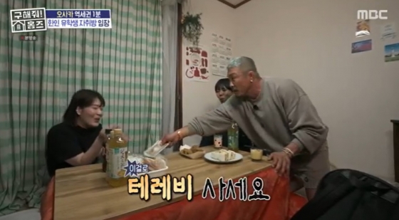 /사진=MBC &#039;구해줘! 홈즈&#039; 방송 캡처 