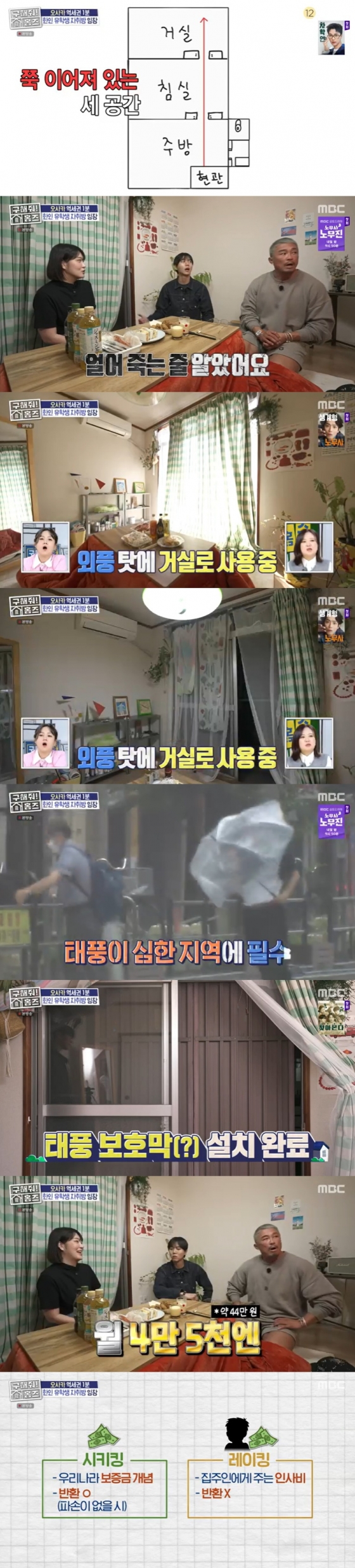 /사진=MBC &#039;구해줘! 홈즈&#039; 방송 캡처 