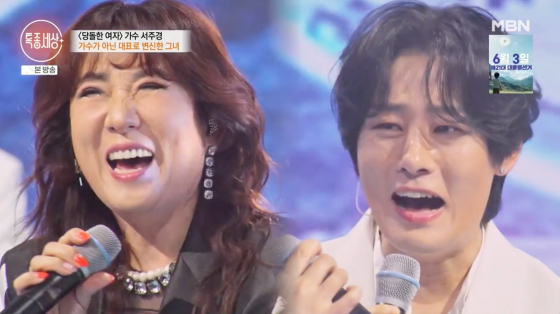 /사진=MBN 방송화면
