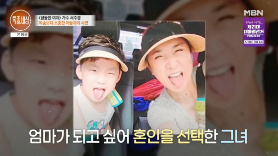 /사진=MBN 방송화면