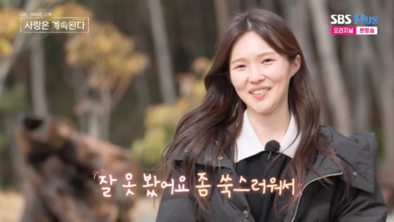 /사진=SBS플러스 방송화면